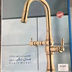 شیر ظرفشویی دومنظوره شلنگدار مدل نگین رنگ طلایی