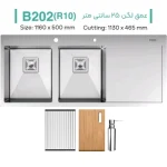 سینک دست ساز میکس پلاس مدل B202(R10)