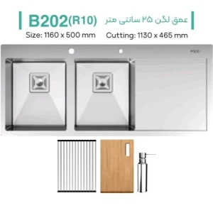 سینک دست ساز میکس پلاس مدل B202(R10)