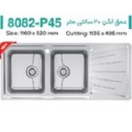 8082-P45 سینک فانتزی توکار میکس پلاس مدل