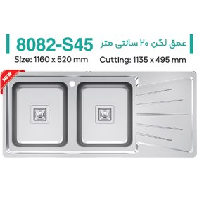 سینک فانتزی توکار میکس پلاس مدل8082P45