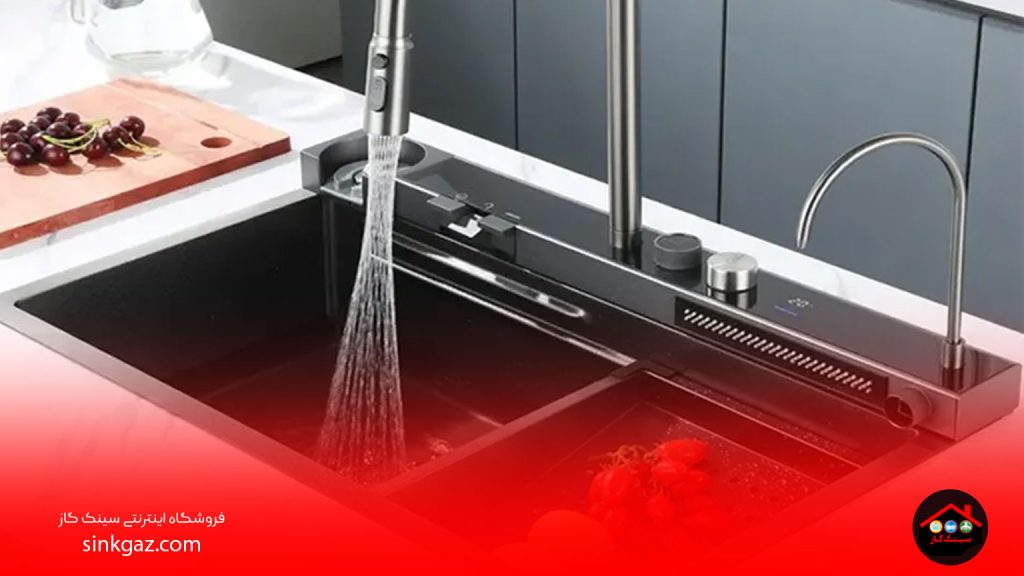 سینک آبشاری ساده؛ خوش‌قیمت با امکانات و کارایی زیاد