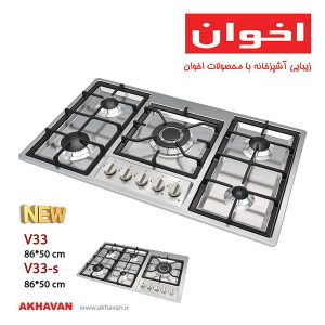 گاز صفحه ای اخوان مدل V33