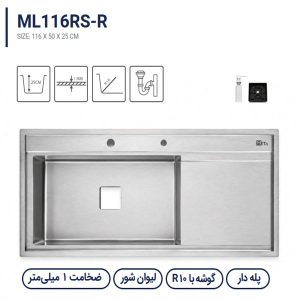 سینک باکسی متا مدل ML116RS-R