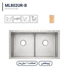سینک باکسی متا مدل ML802UR-B
