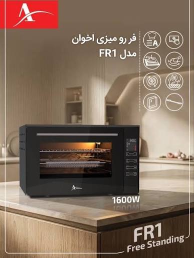 فر رومیزی اخوان مدل FR1
