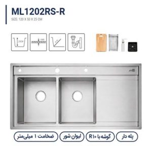 سینک باکسی متا مدل ML1202RS-R