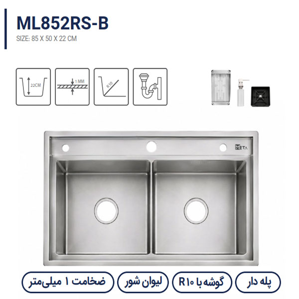 سینک باکسی متا مدل ML852RS-B
