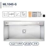 سینک باکسی متا مدل ML104S-G