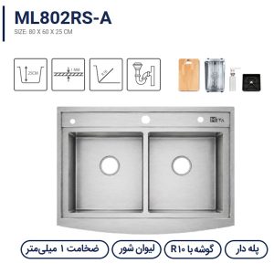 سینک باکسی متا مدل ML802RS-A
