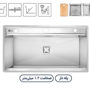 سینک باکسی متا مدل M90S