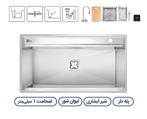 سینک باکسی متا مدل ML90SP-G