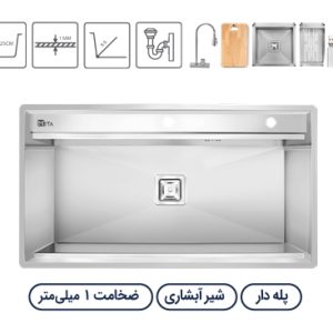 سینک باکسی متا مدل ML90SP