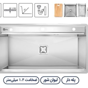 سینک باکسی متا مدل M90S-G
