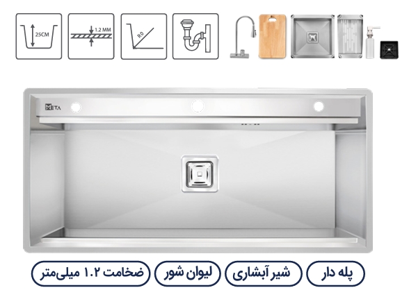 سینک باکسی متا مدل M104SP-G