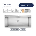 سینک باکسی متا مدل M104P