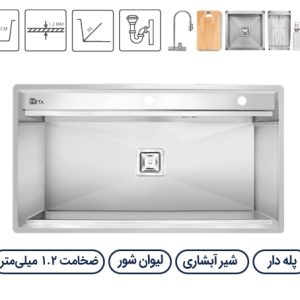 سینک باکسی متا مدل M90SP-G