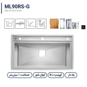 سینک باکسی متا مدل ML90RS-G