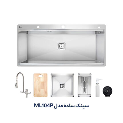 سینک باکسی متا مدل ML104P